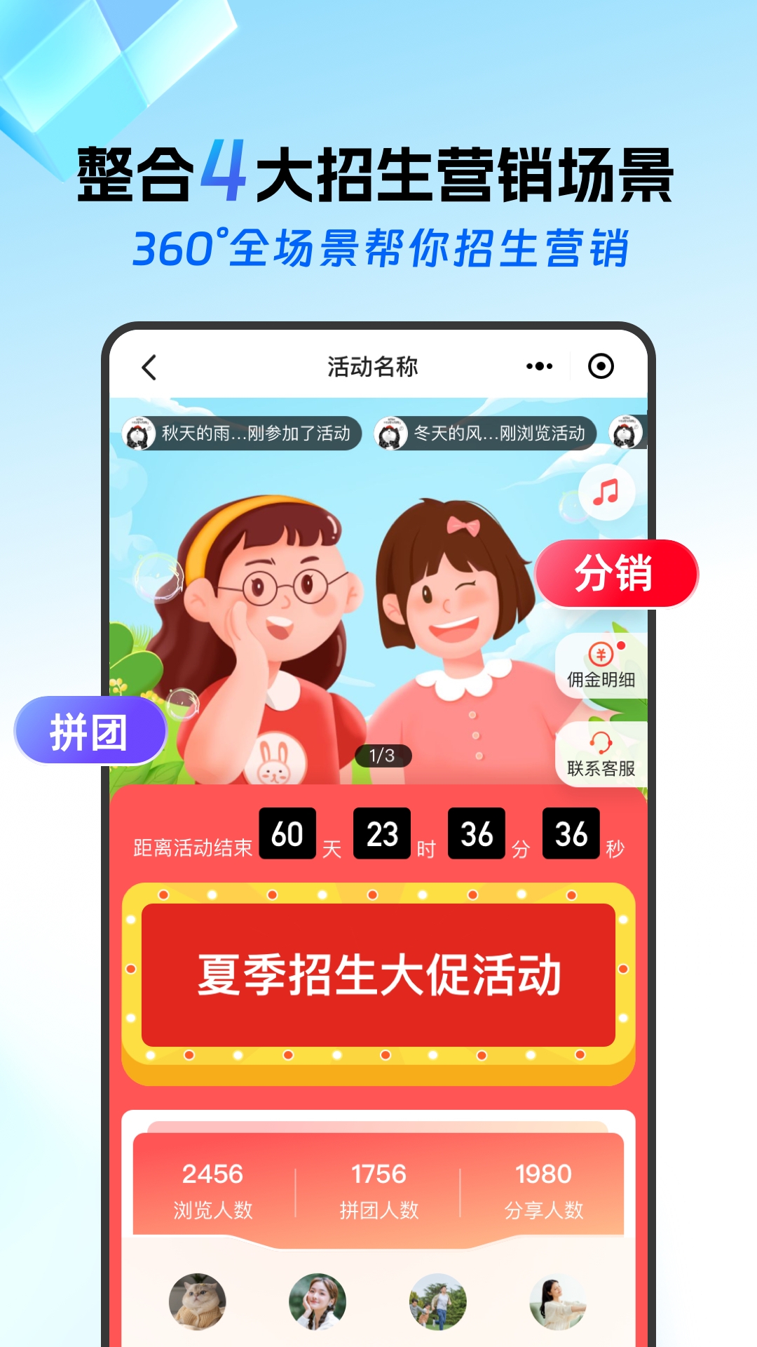 校宝app