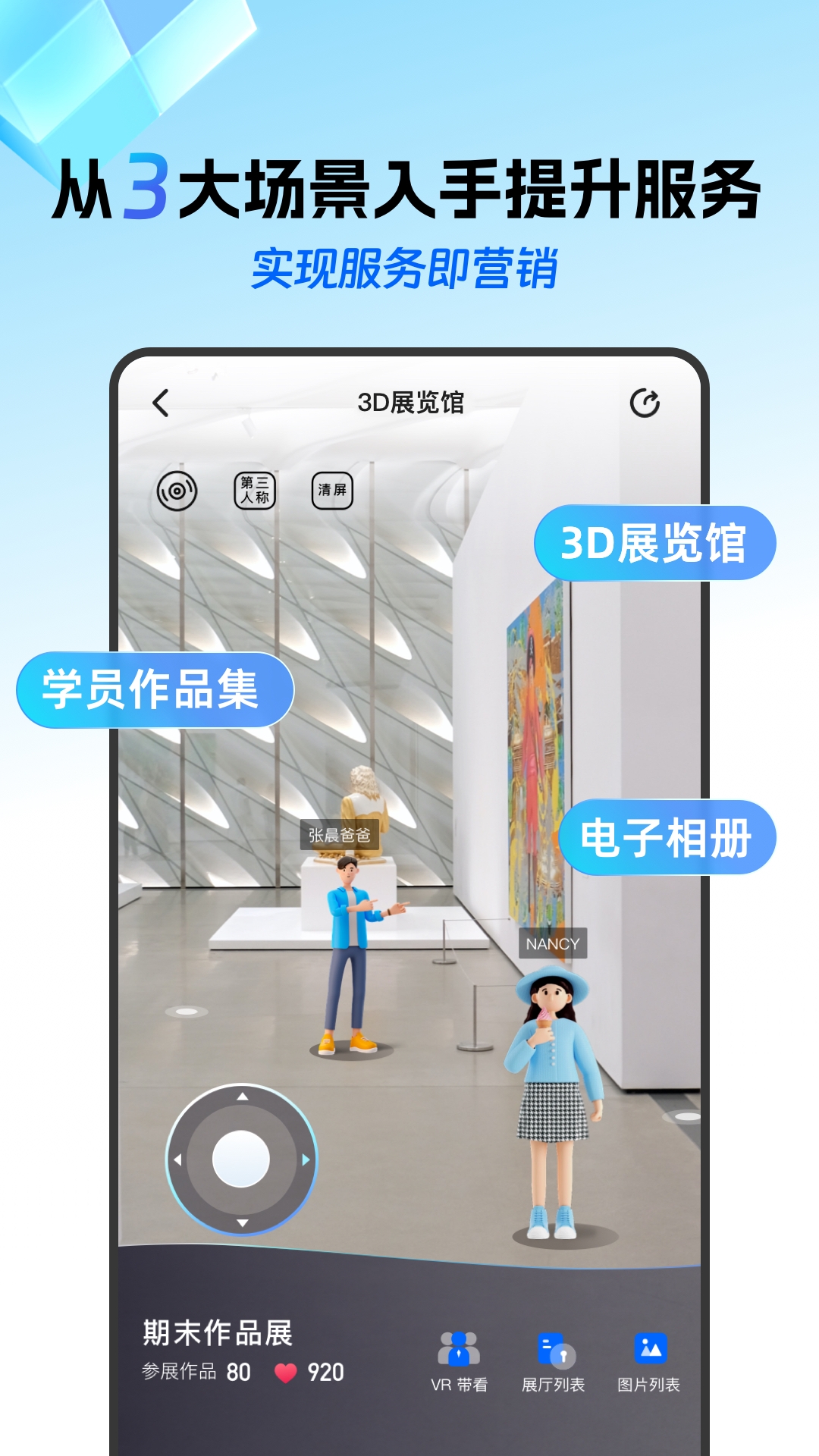 校宝app
