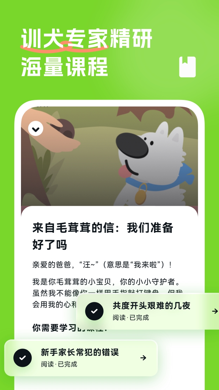 尾巴纪元