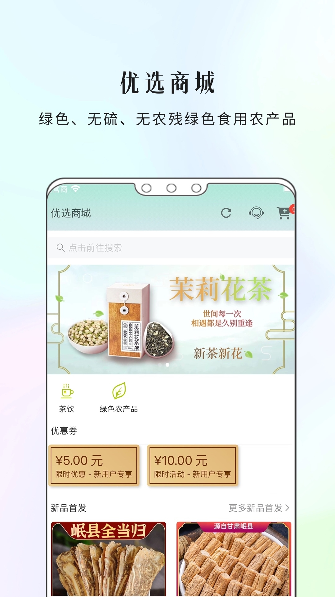 康一康app