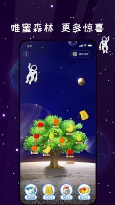 唯蜜星球