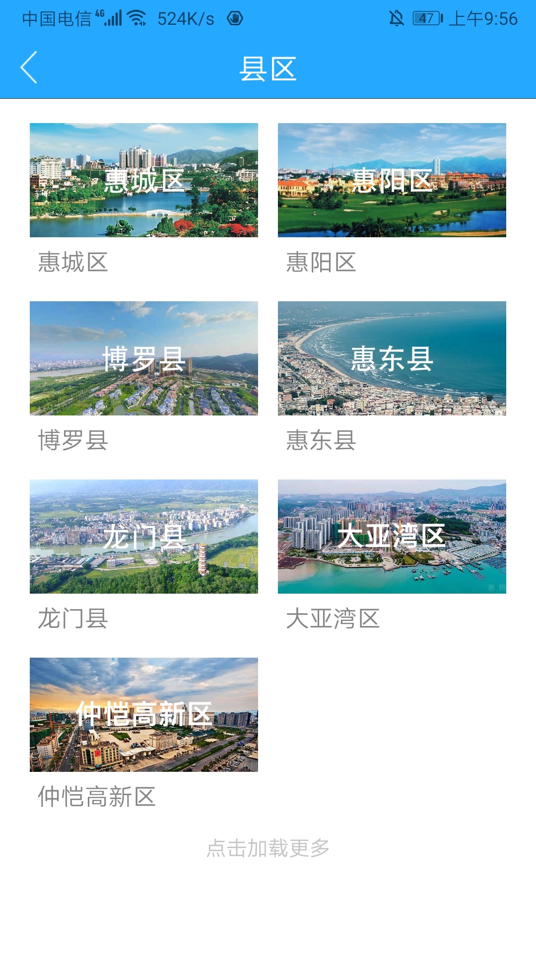惠眼app