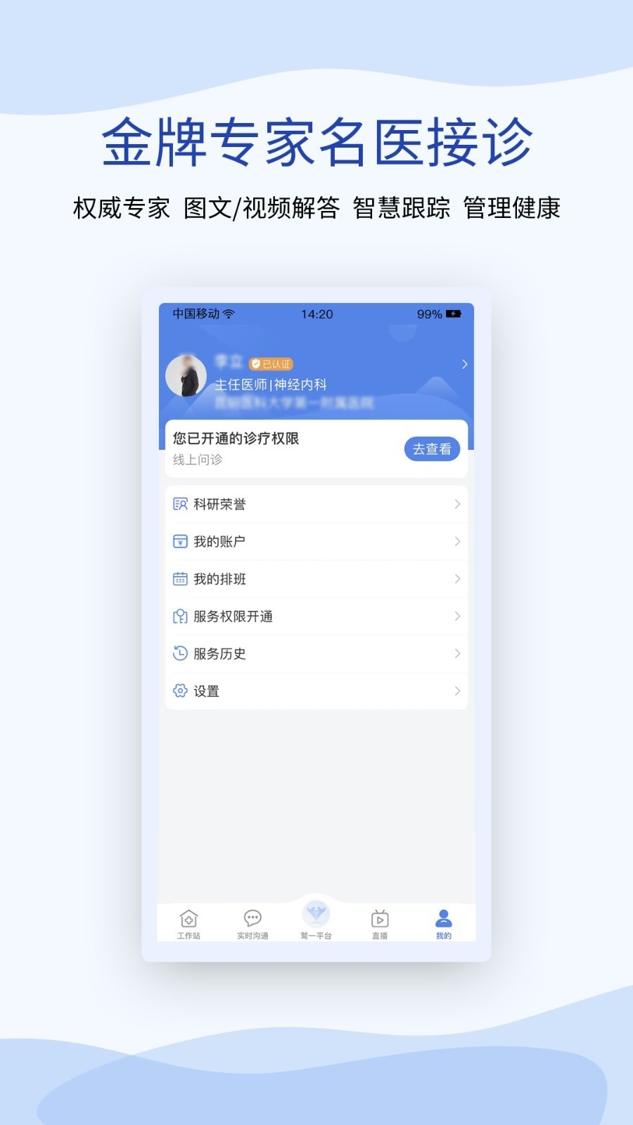 鹫一医生