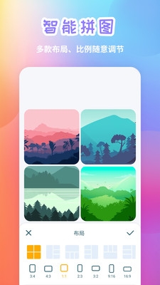 万能拼图app