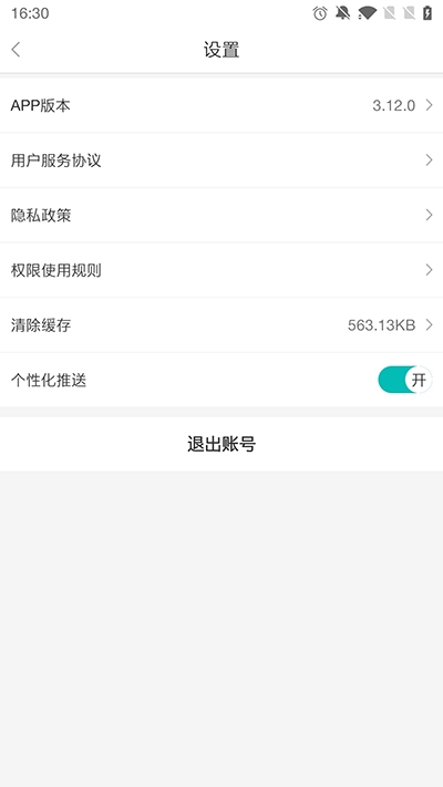 老板管理app