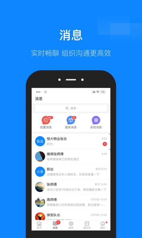 维小保