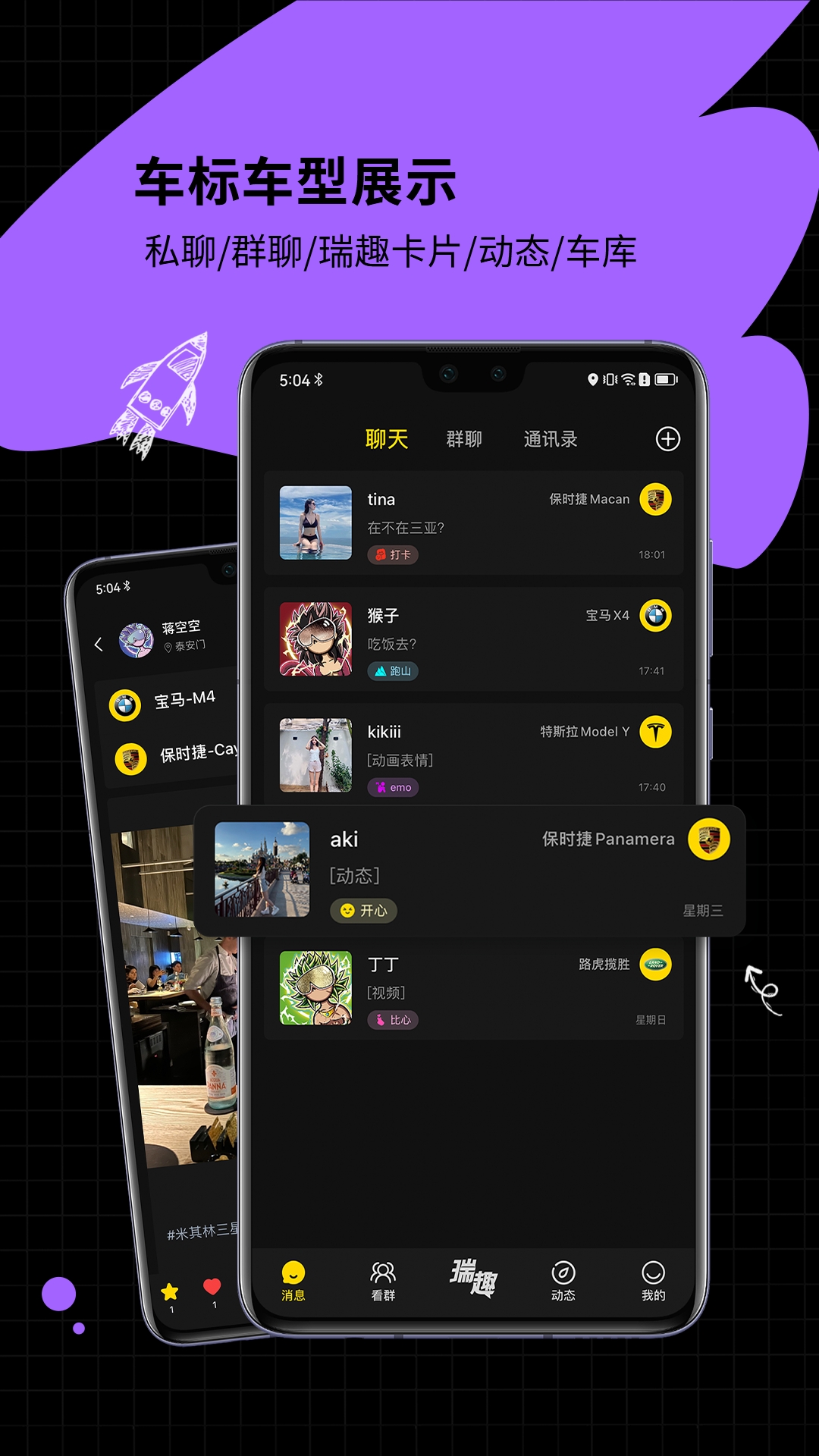 瑞趣app