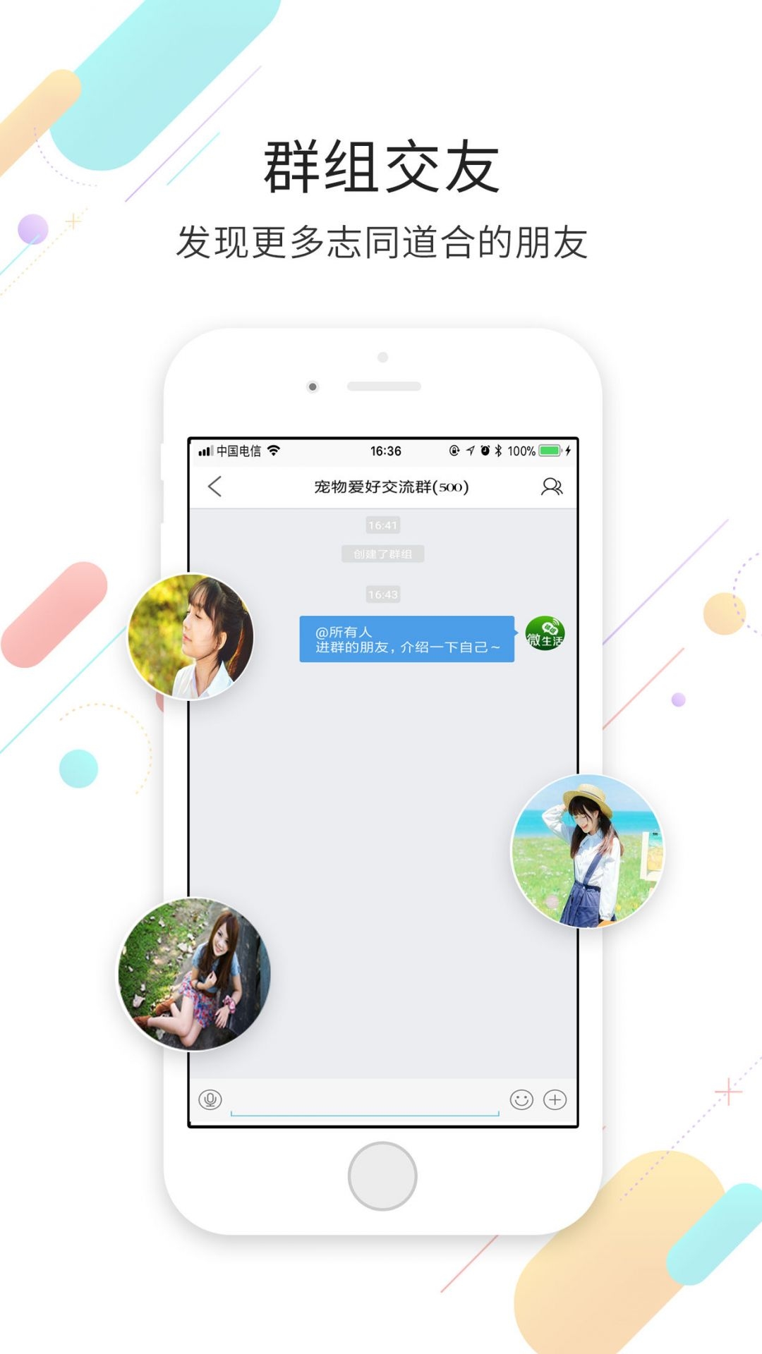 镇雄微生活app