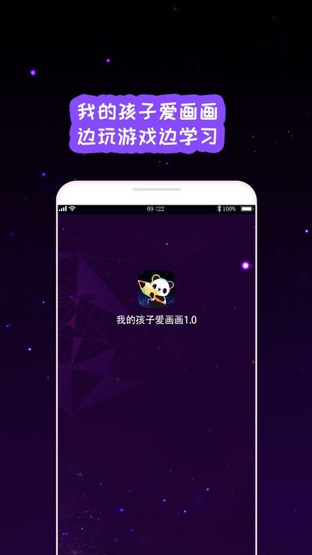 我的孩子画画世界app