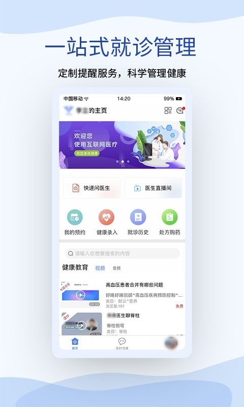 鹫一健康app