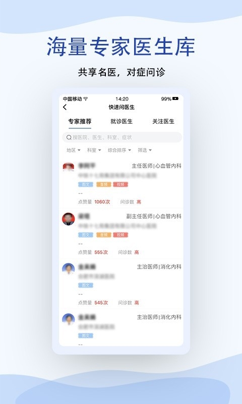鹫一健康app