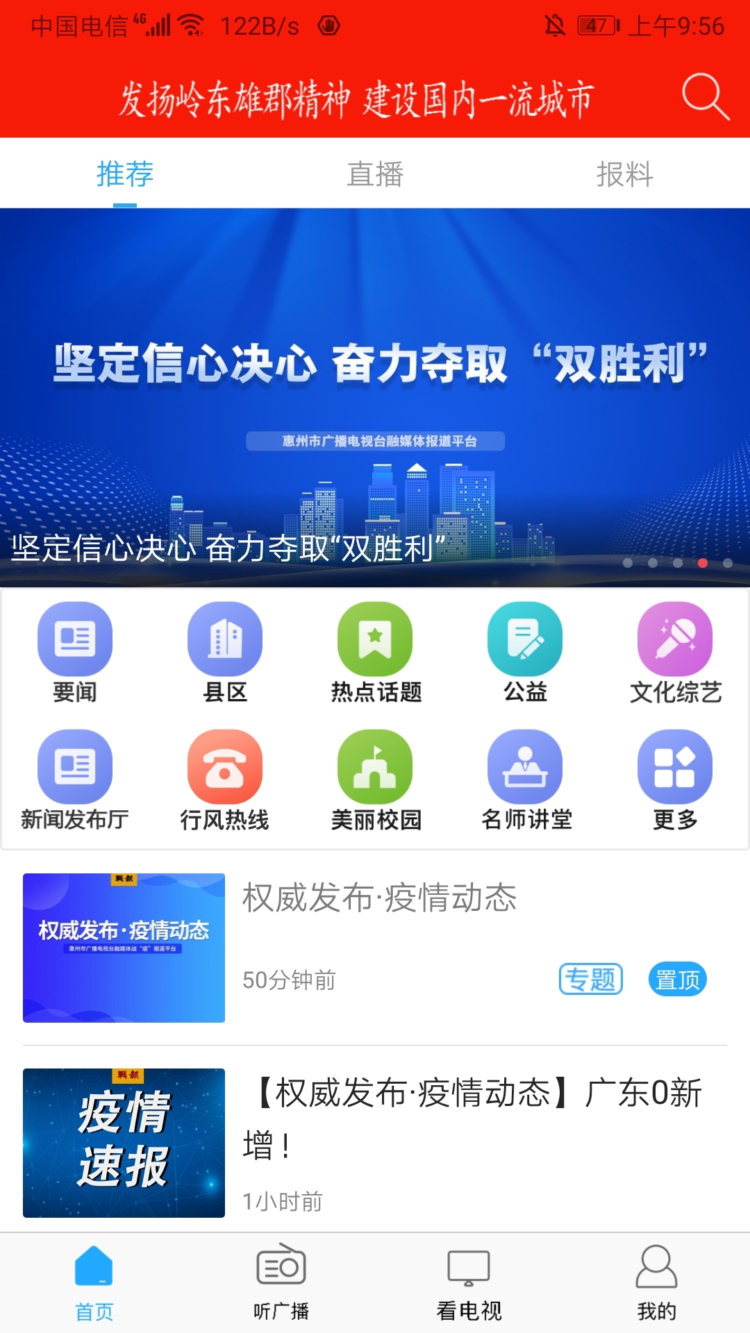 惠眼app