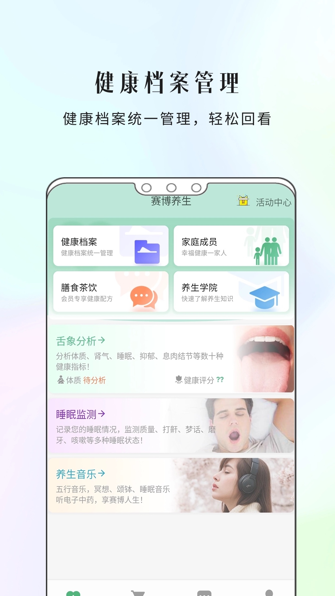 康一康app