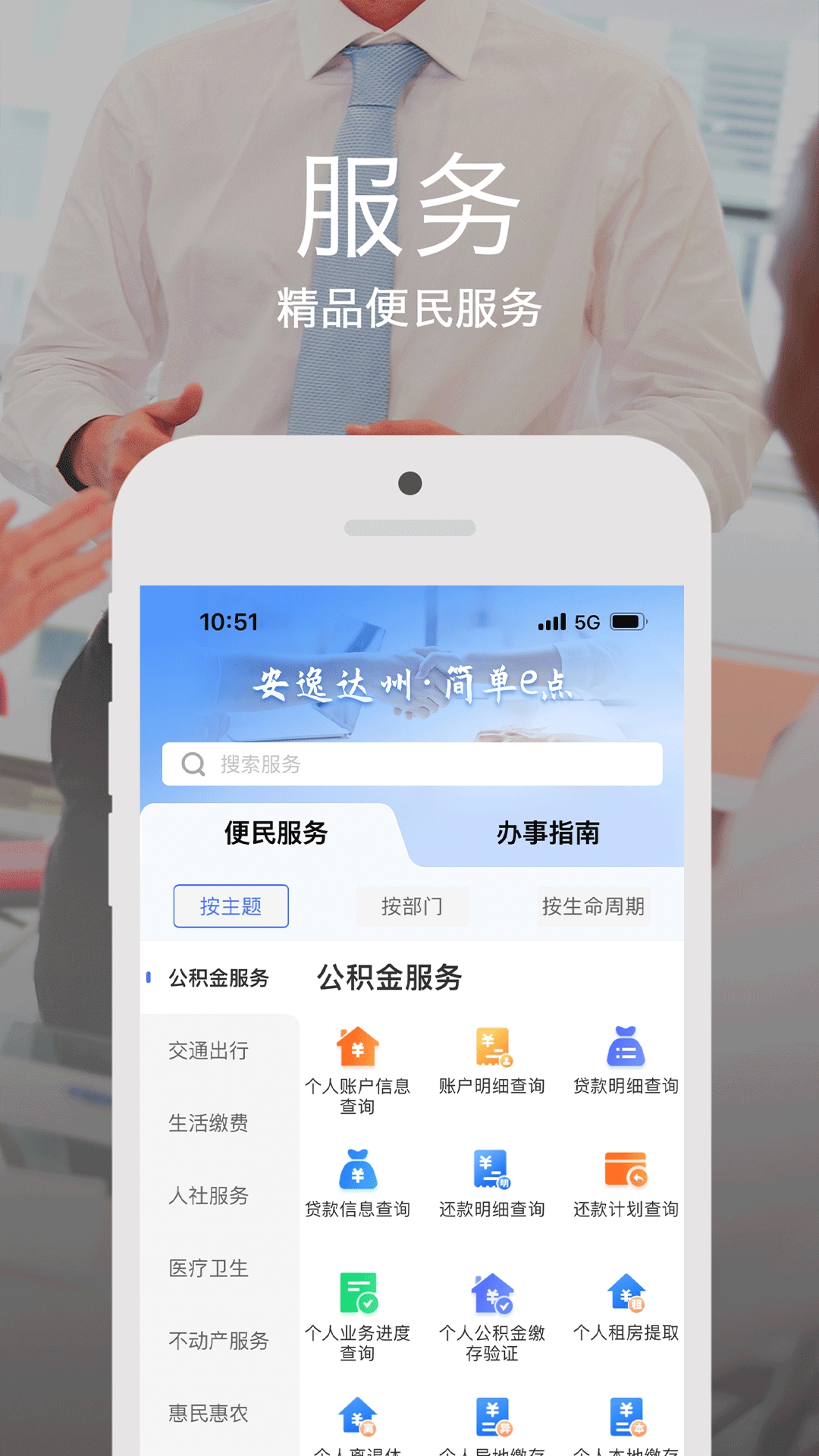 安e达