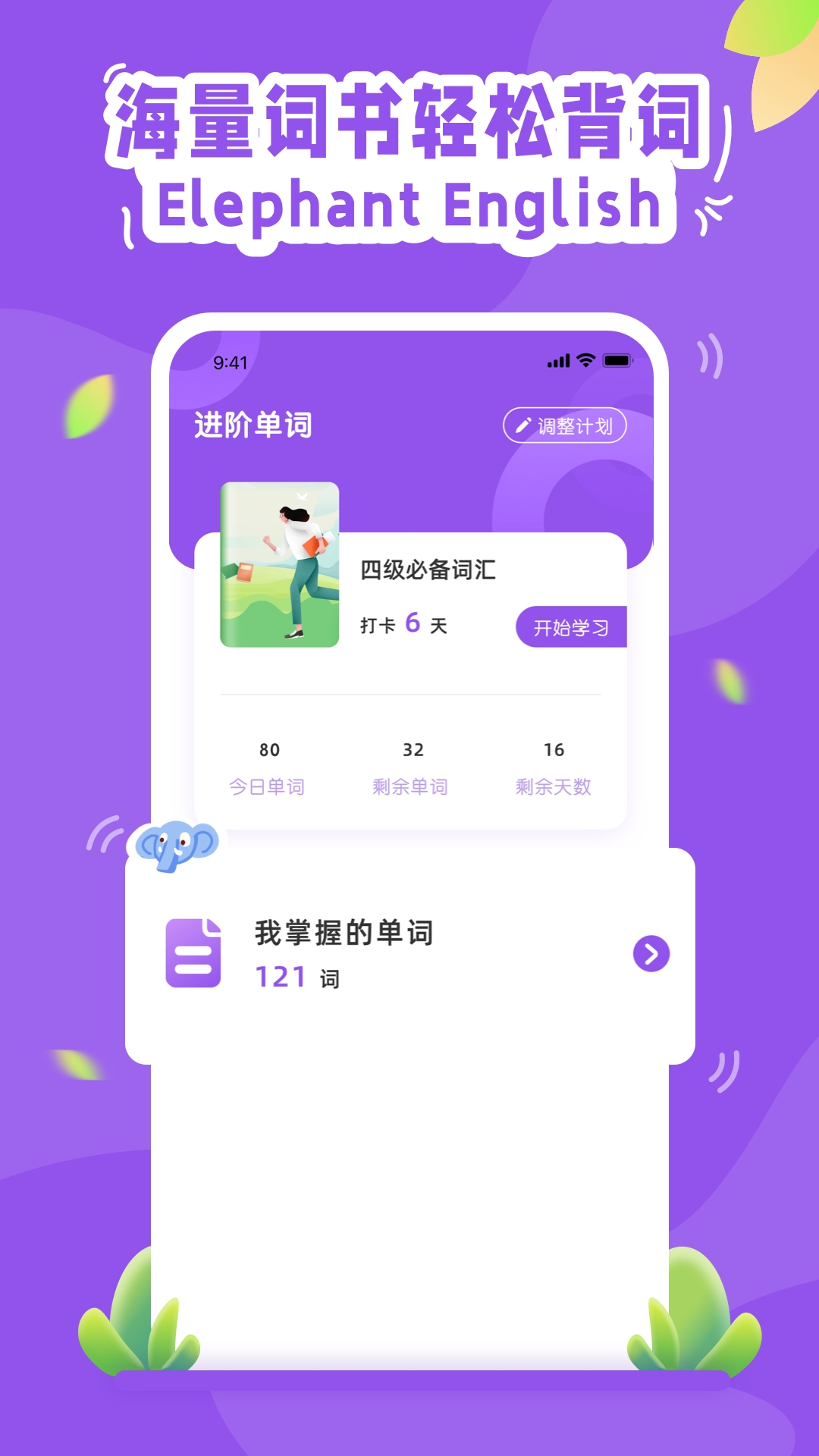 大象英语绘本