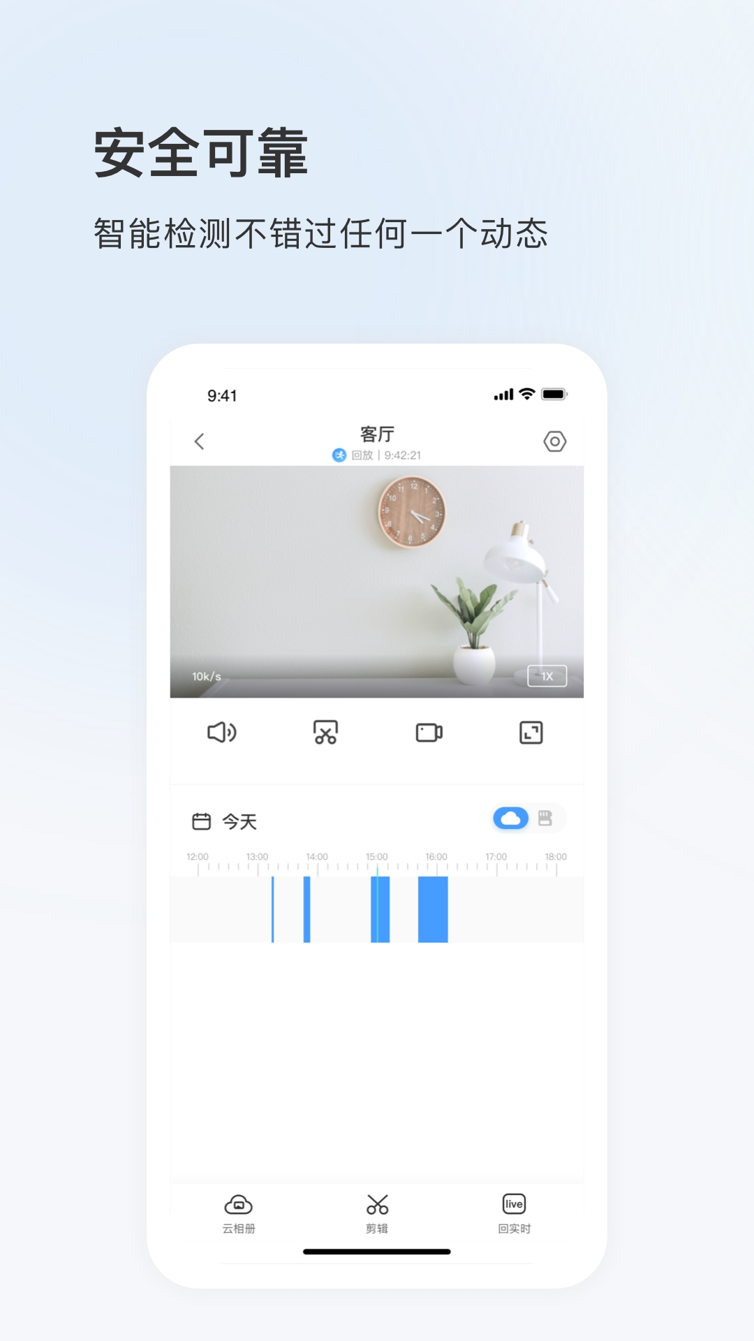 Eyeplus监控软件