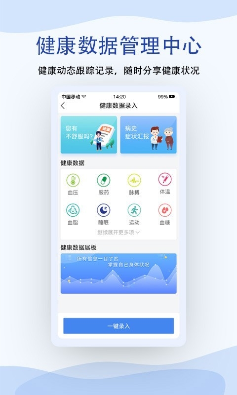 鹫一健康app