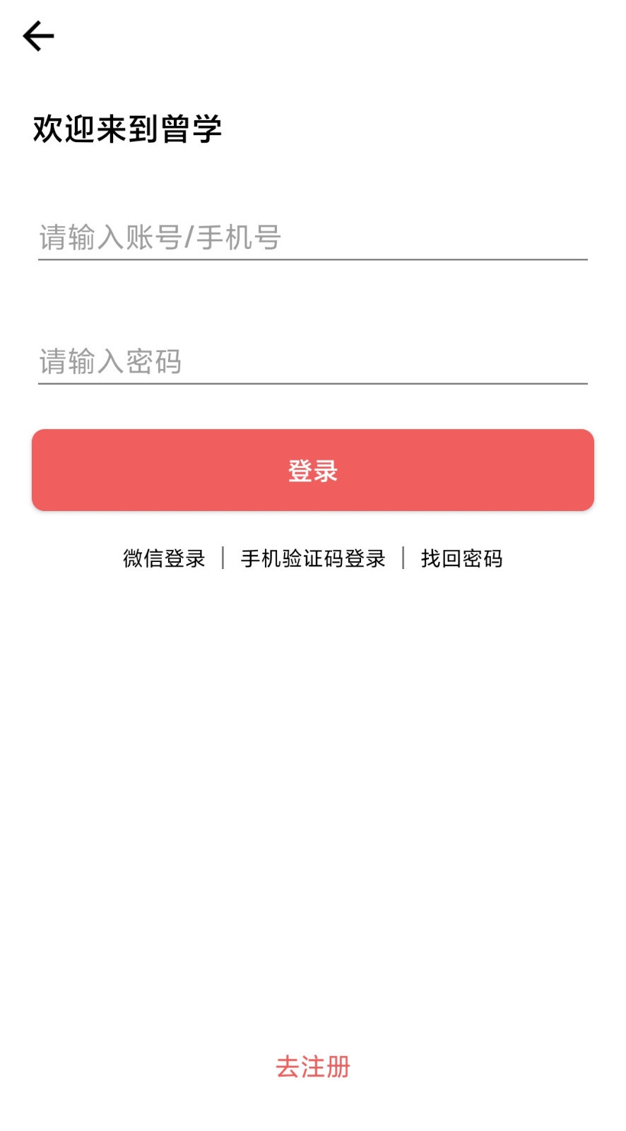 曾学app