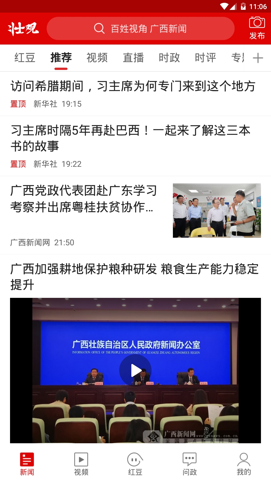 壮观app