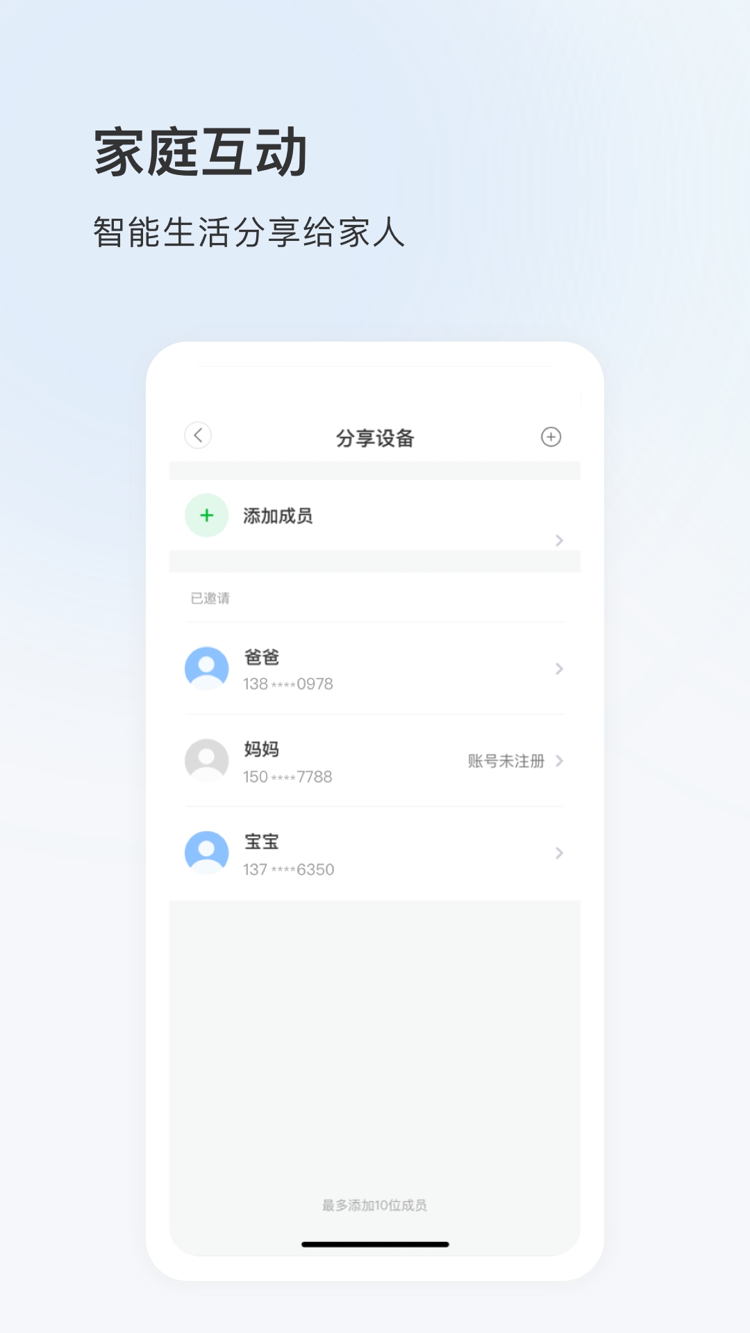 Eyeplus监控软件