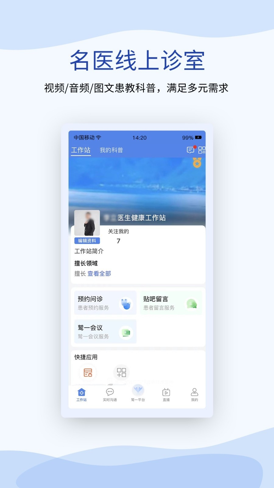 鹫一医生
