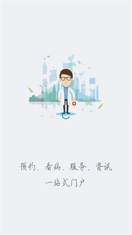 健康廊坊