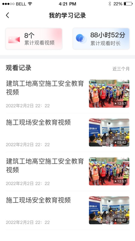 赣鄱安全云