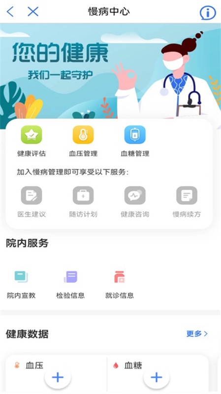 健康廊坊