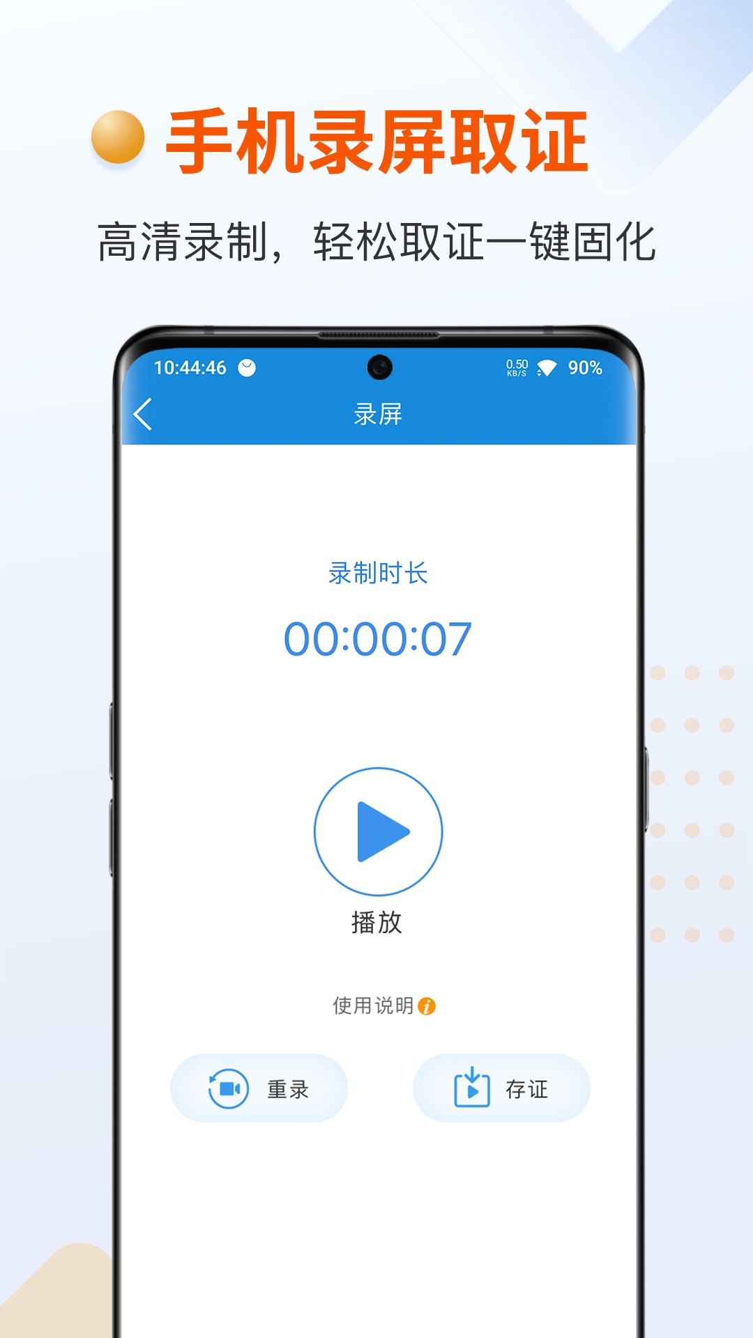 证据管家