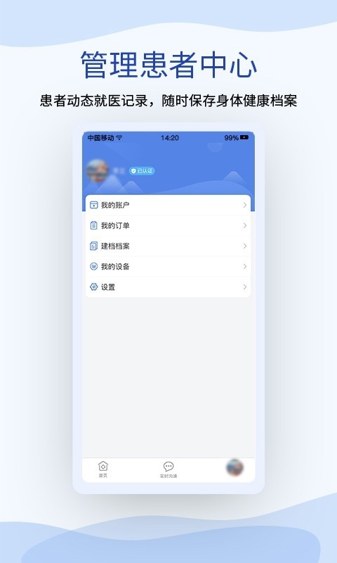 鹫一健康app