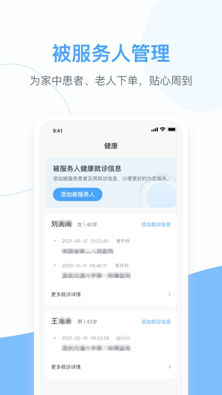 燕尾帽app
