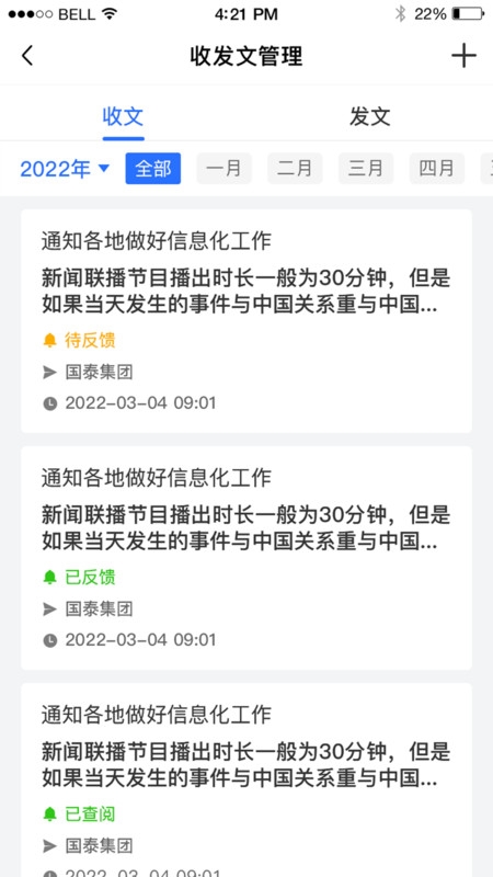赣鄱安全云