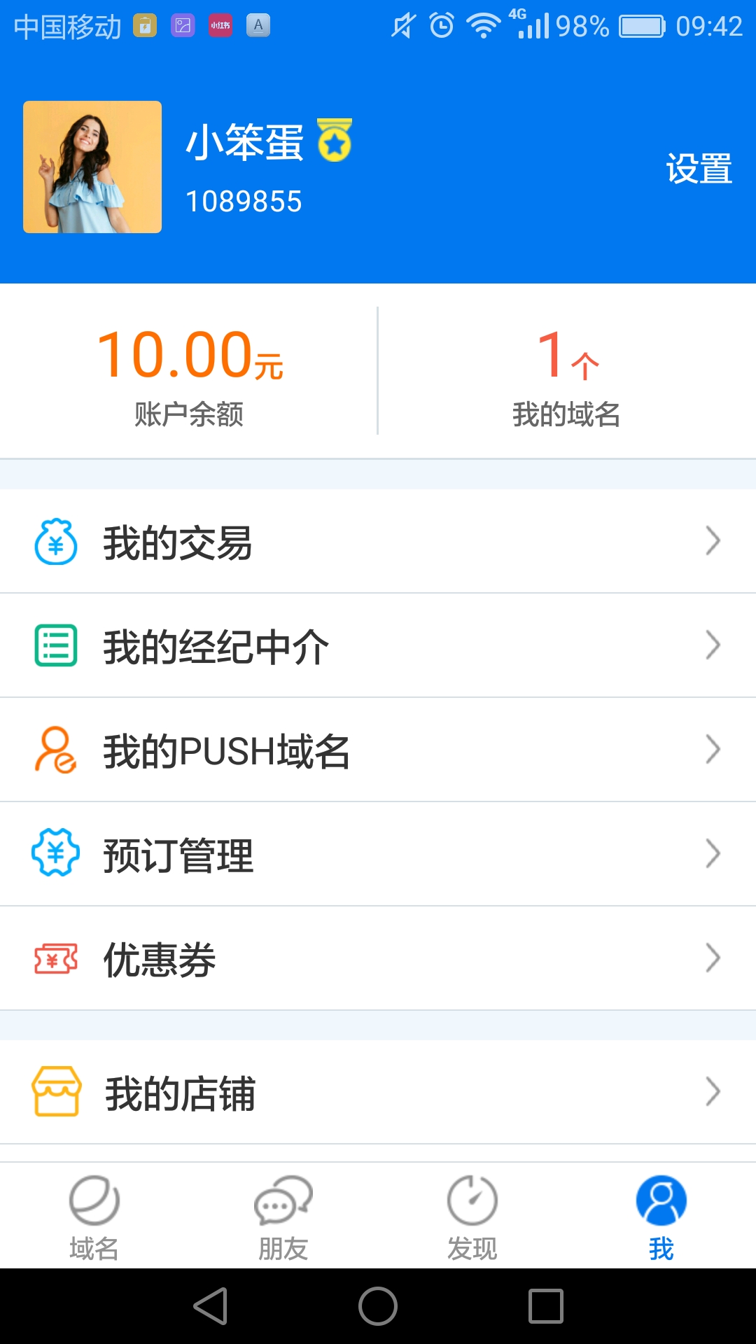 易名域名app