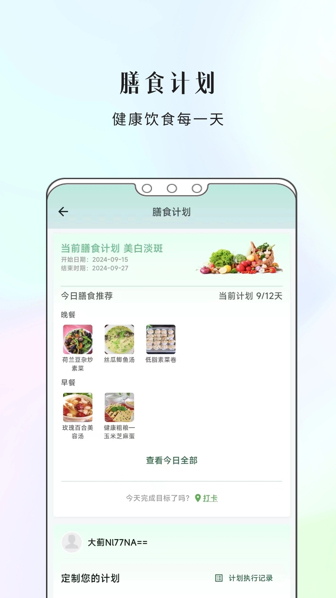 康一康app