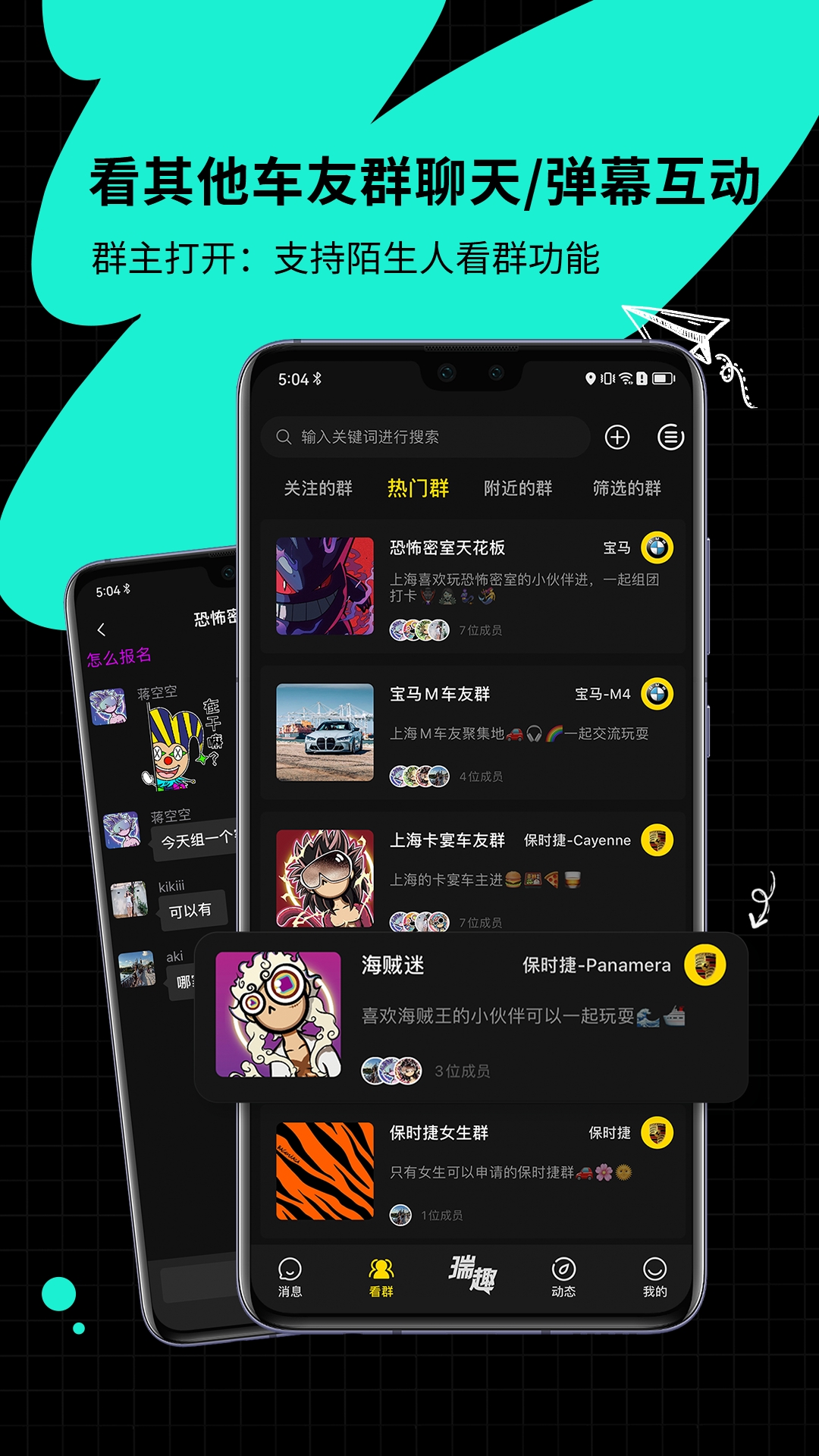 瑞趣app