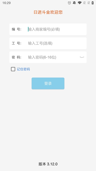 老板管理app