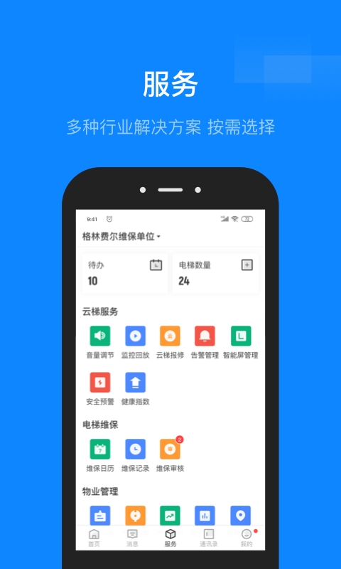 维小保