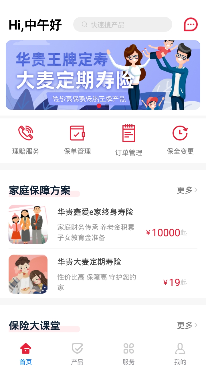 i华贵app