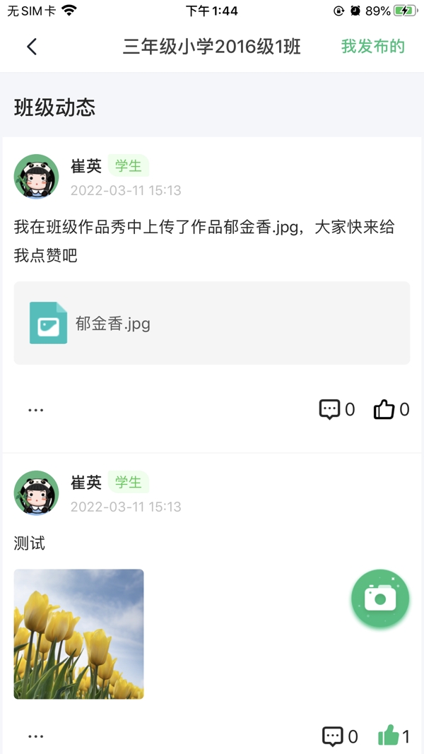 青城教育家辅版
