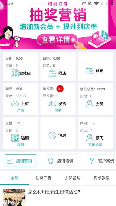 老板管理app
