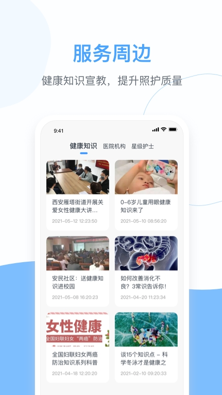 燕尾帽app