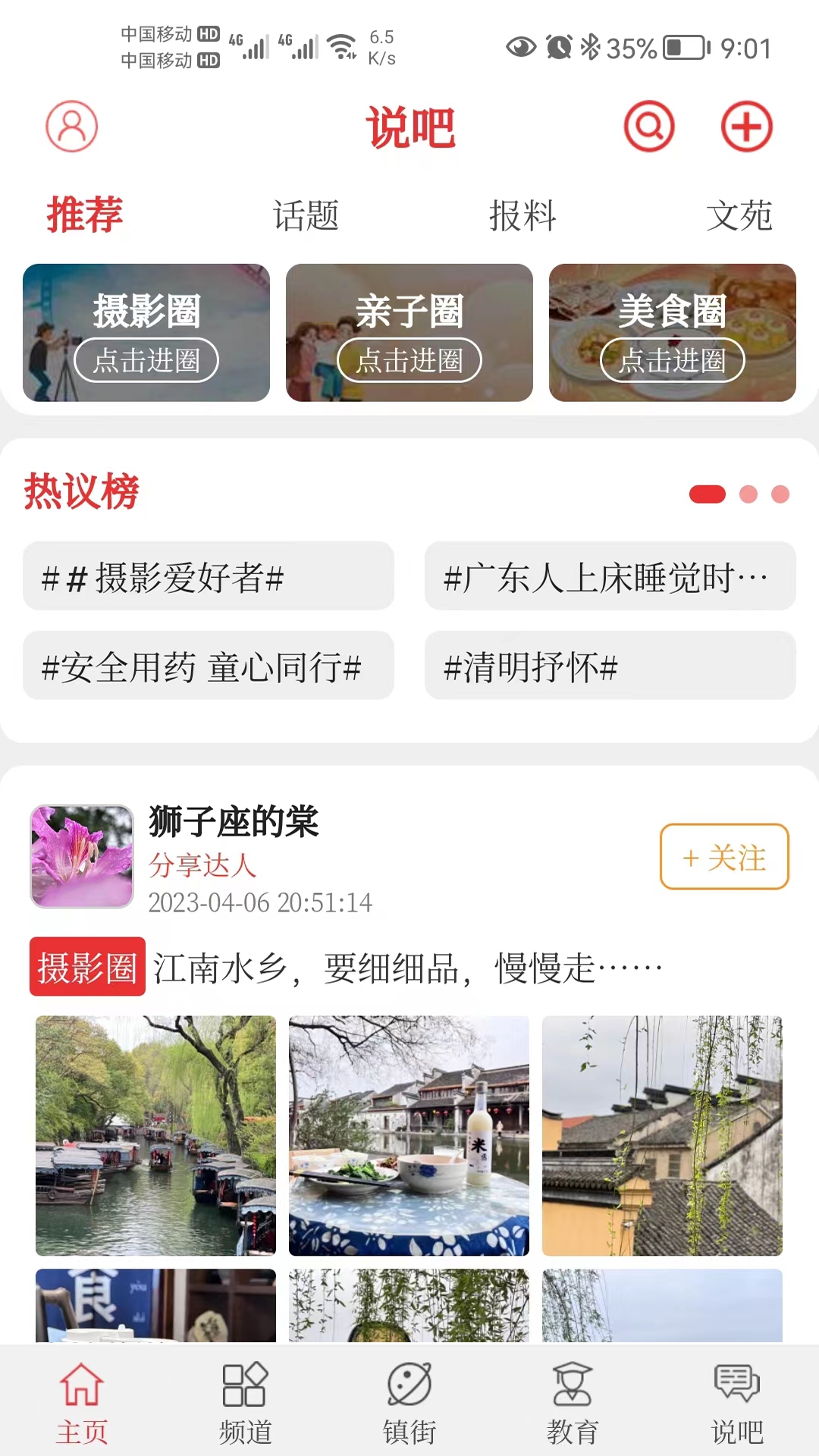 顺德+