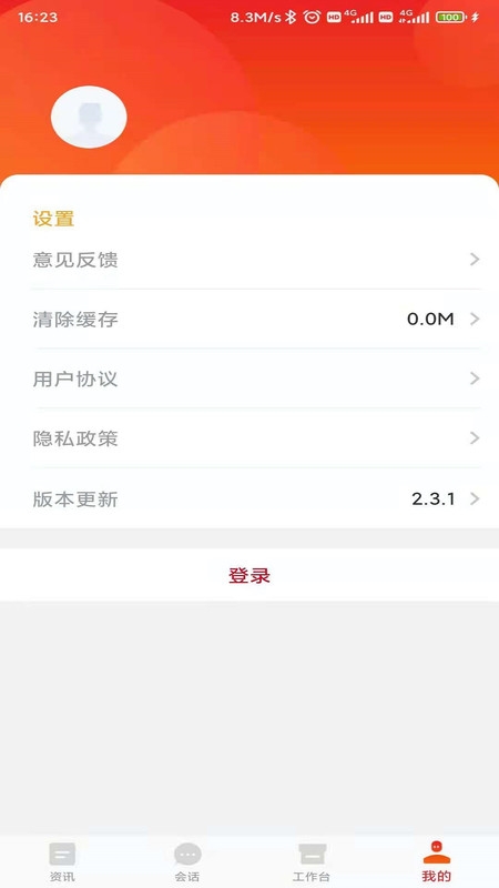 河南人大app