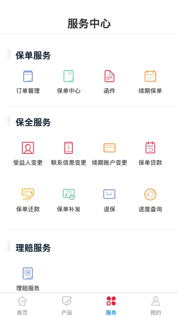 i华贵app