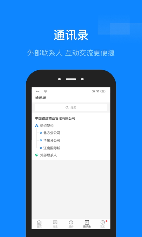 维小保