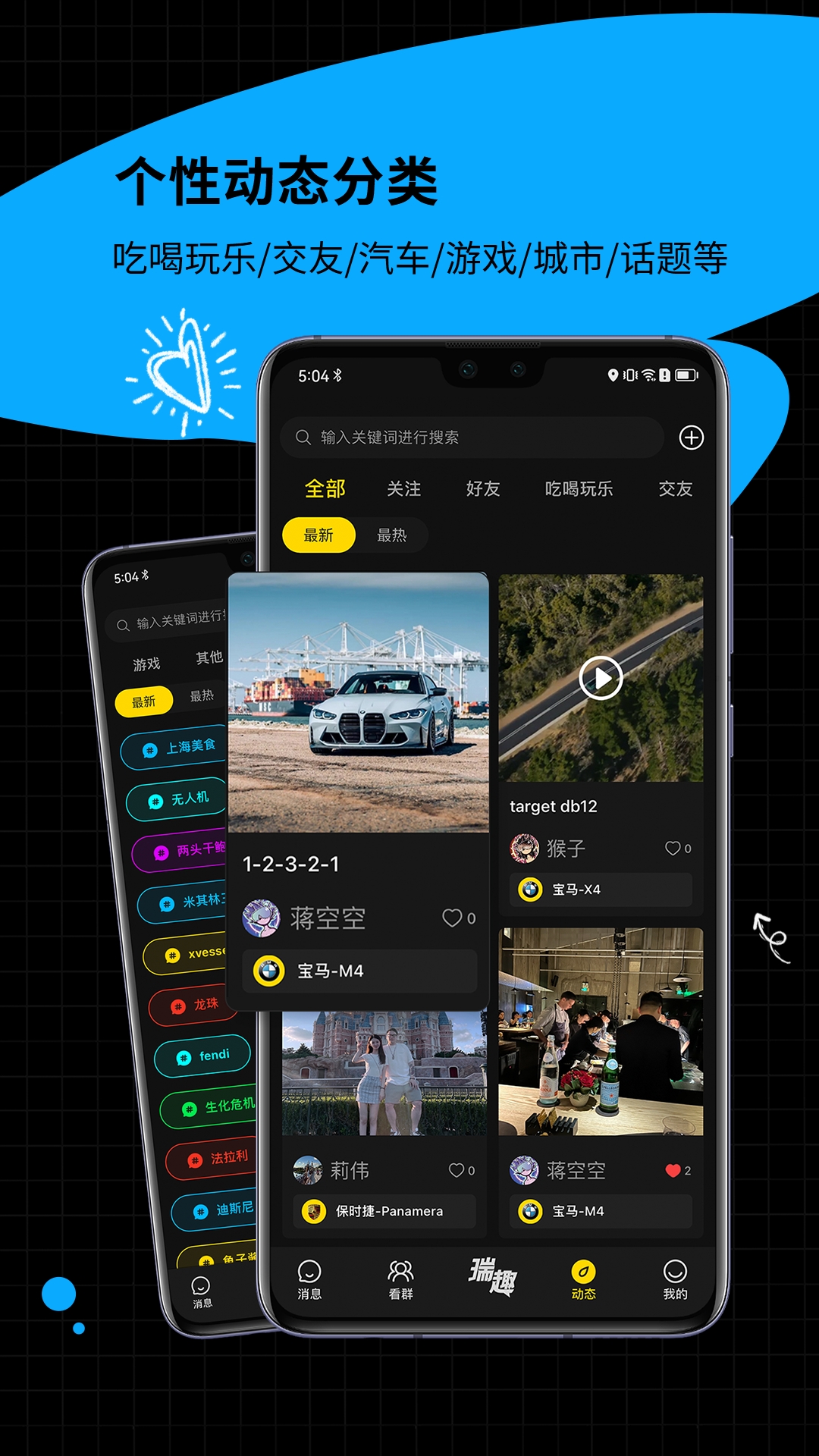 瑞趣app