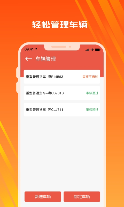 木牛物流司机版