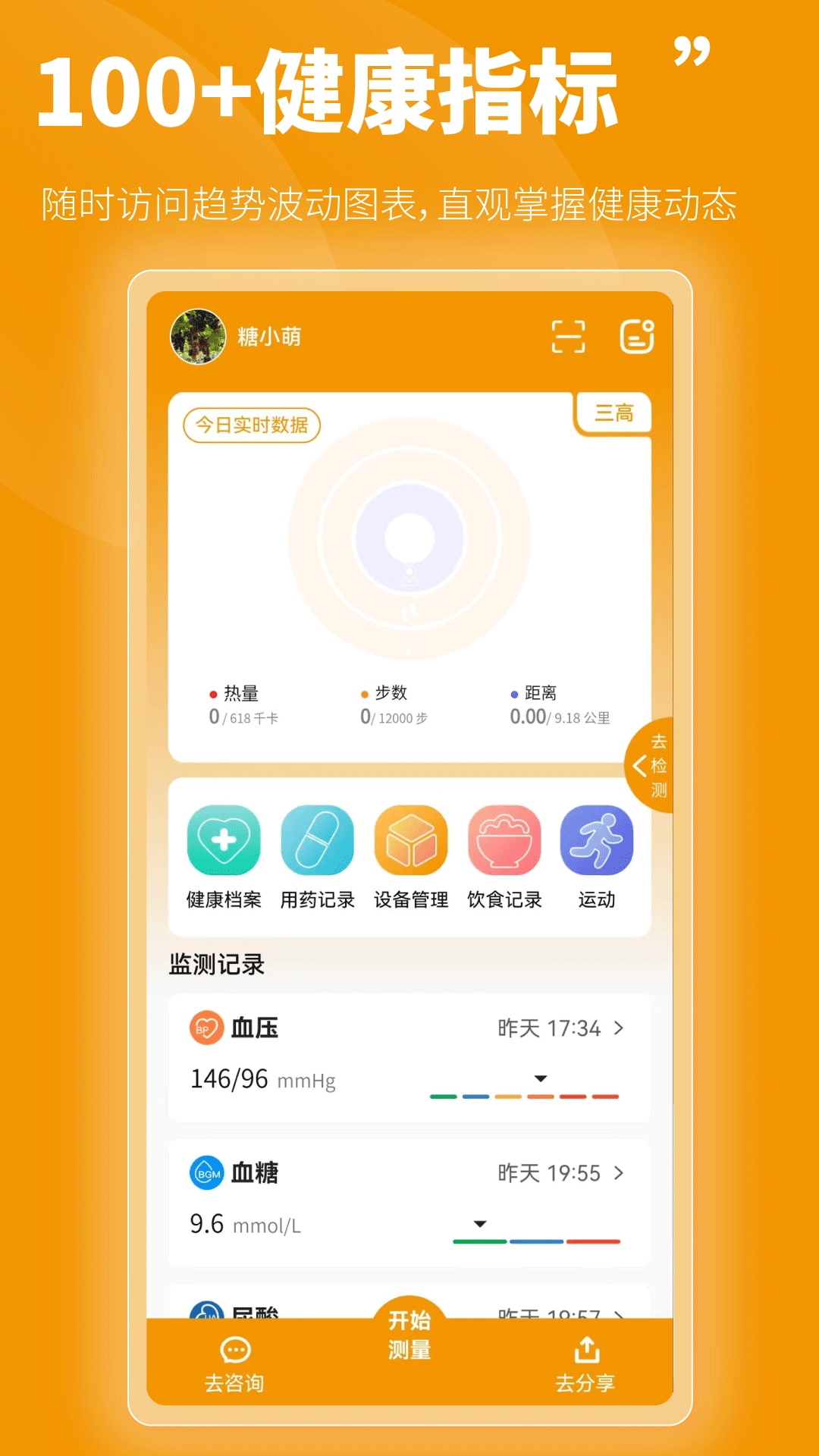 百合医app