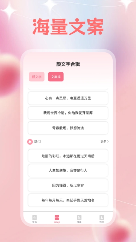 字体美化多多