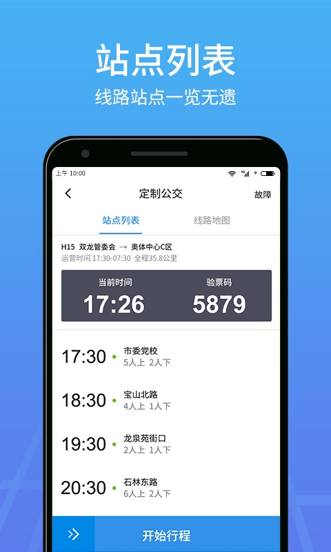 优点出行司机